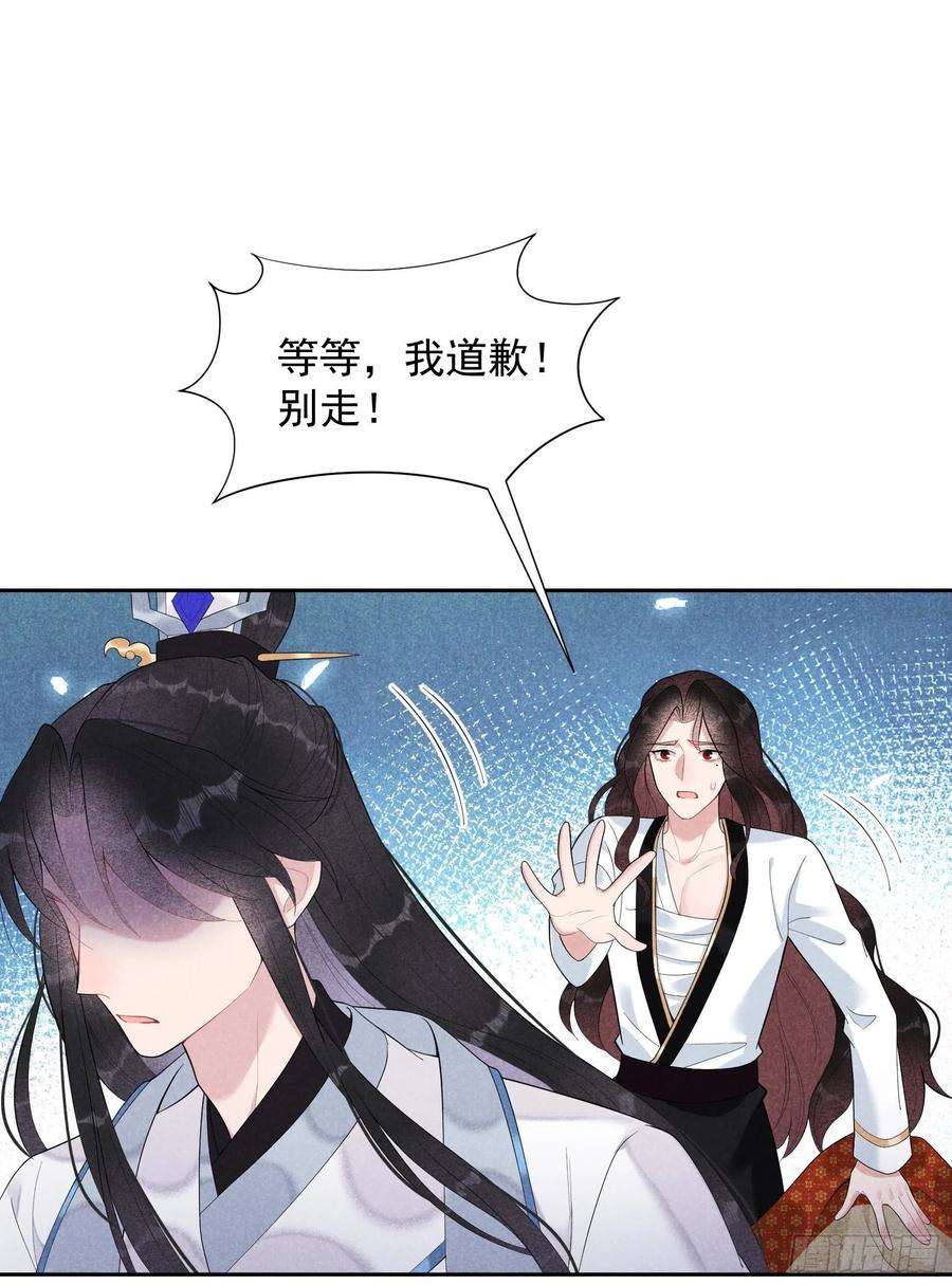 成为王的男人27话 新目标出现！