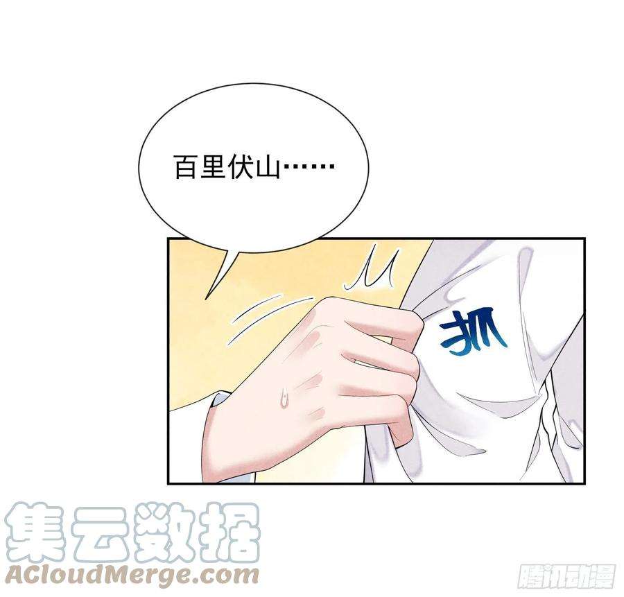 成为王的男人27话 新目标出现！