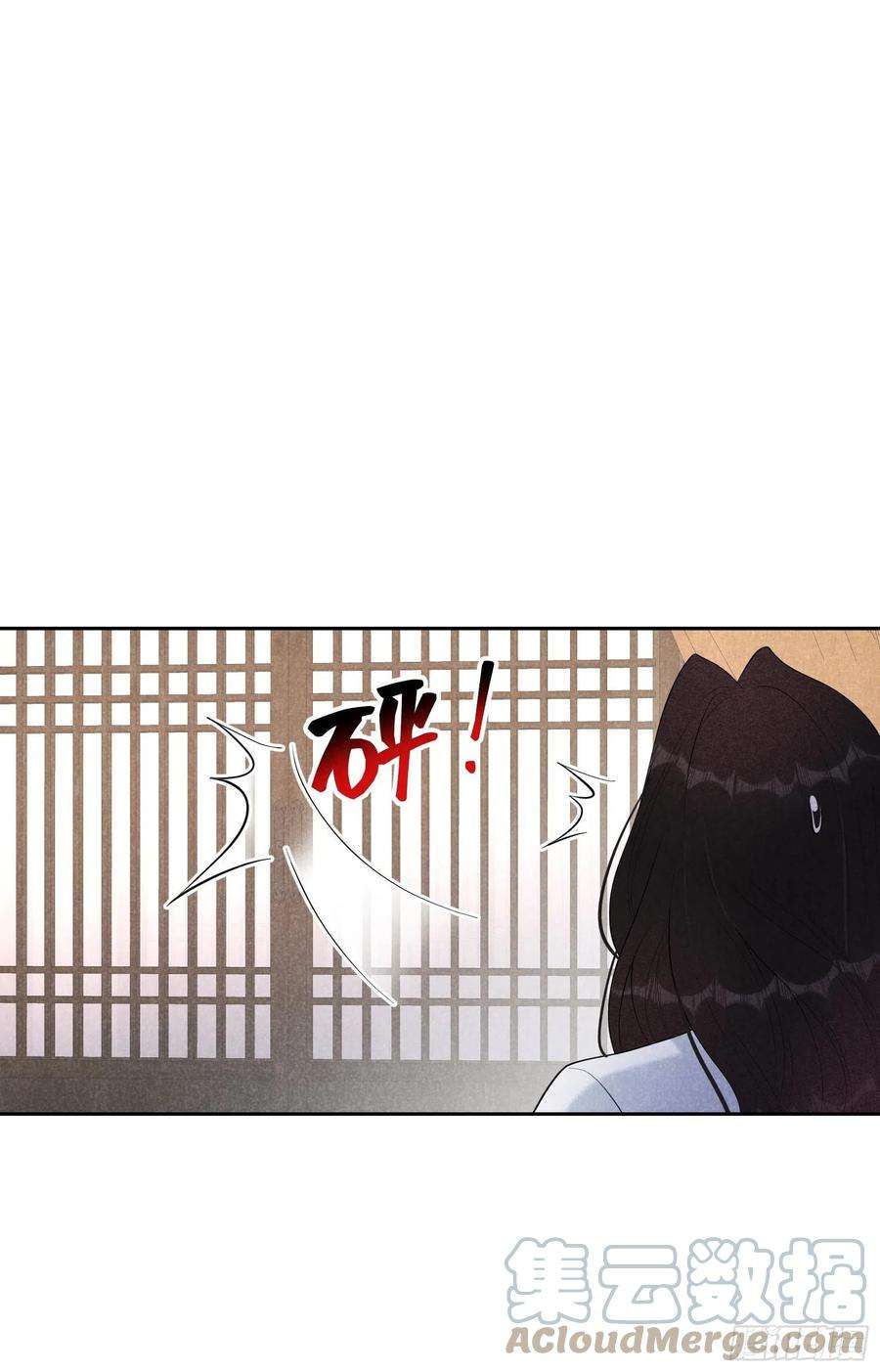 成为王的男人27话 新目标出现！