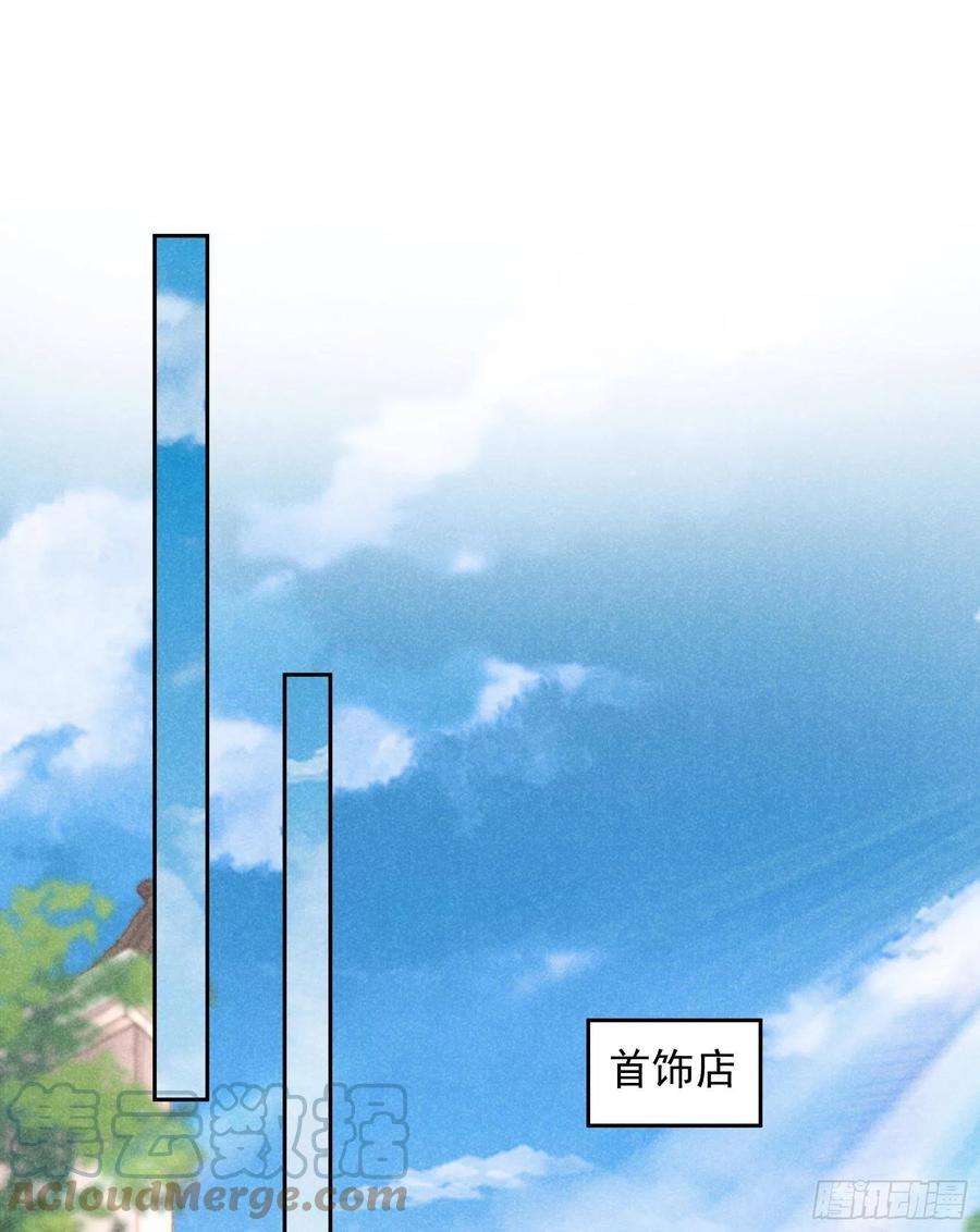 成为王的男人27话 新目标出现！