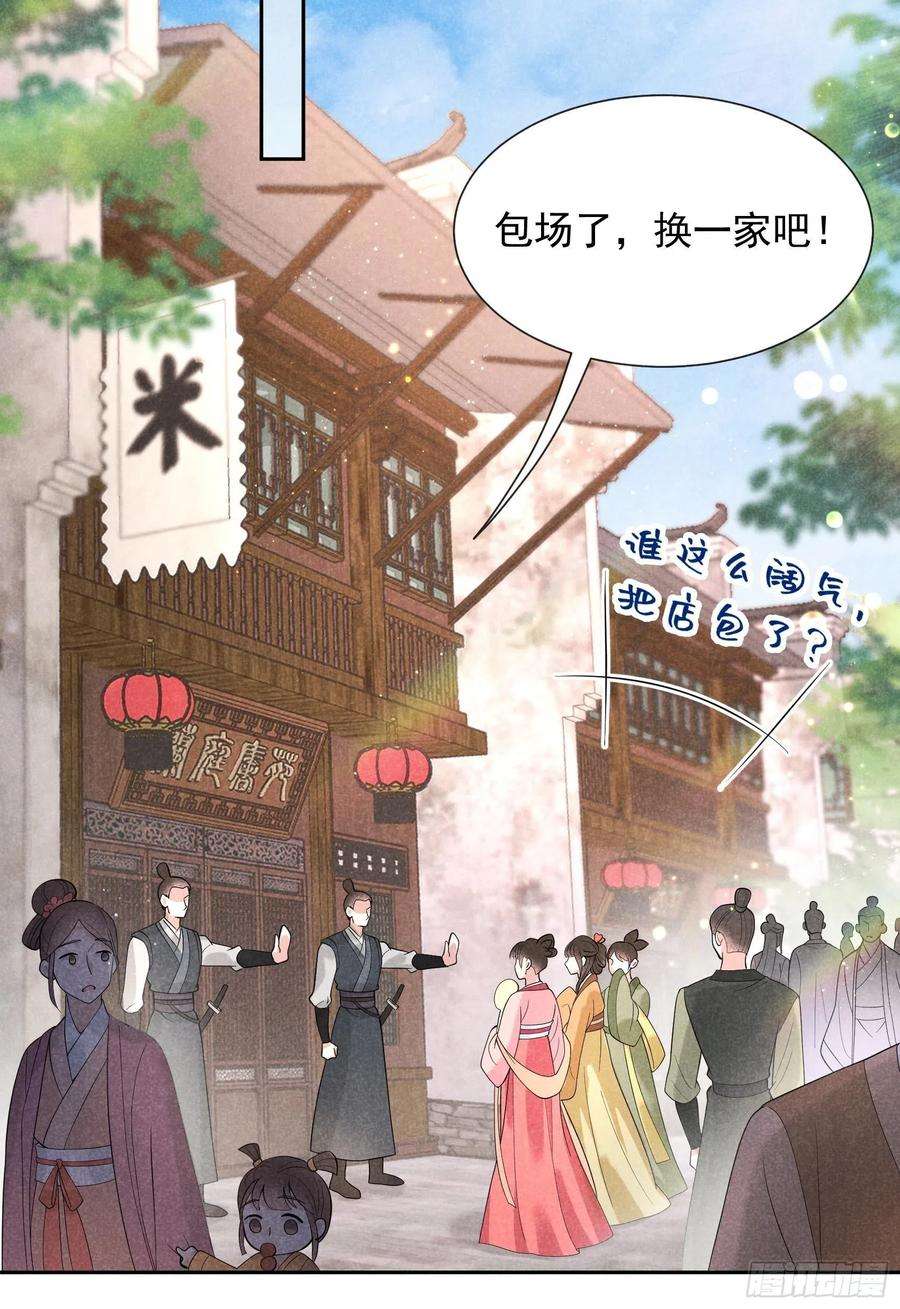 成为王的男人27话 新目标出现！