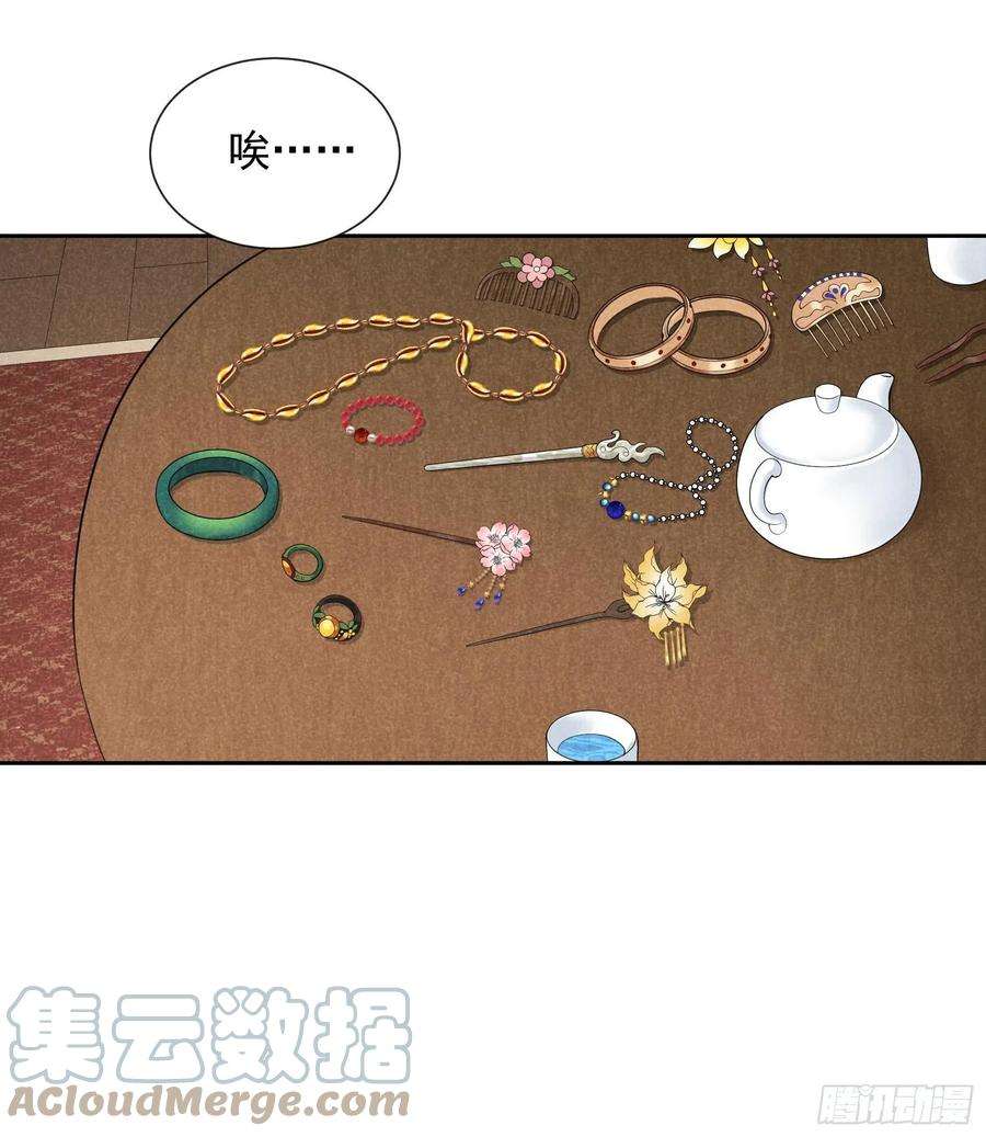 成为王的男人27话 新目标出现！