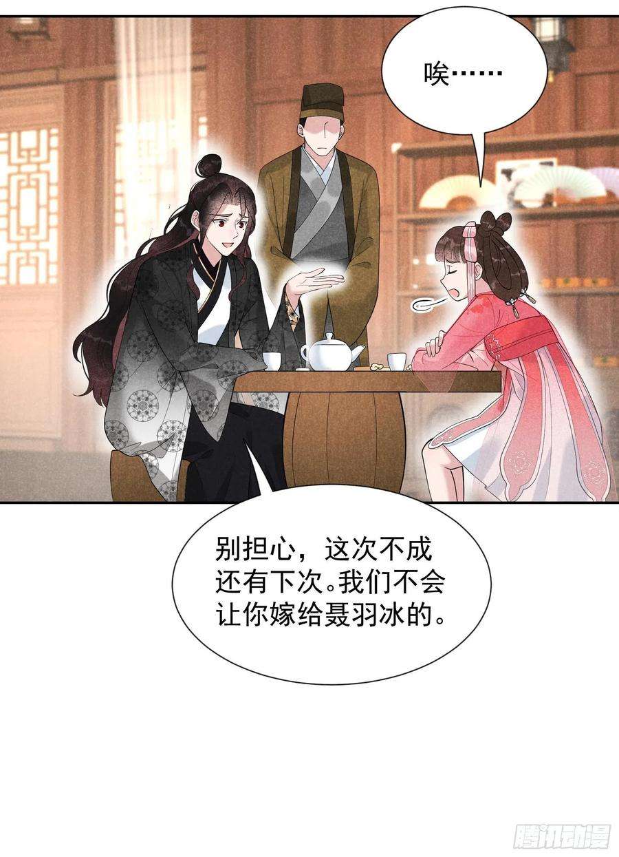 成为王的男人27话 新目标出现！