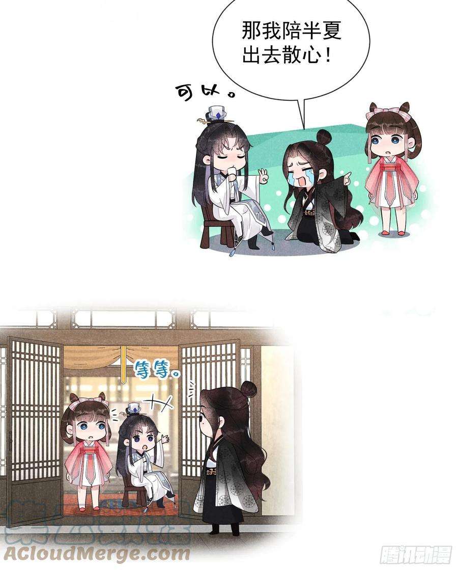 成为王的男人27话 新目标出现！