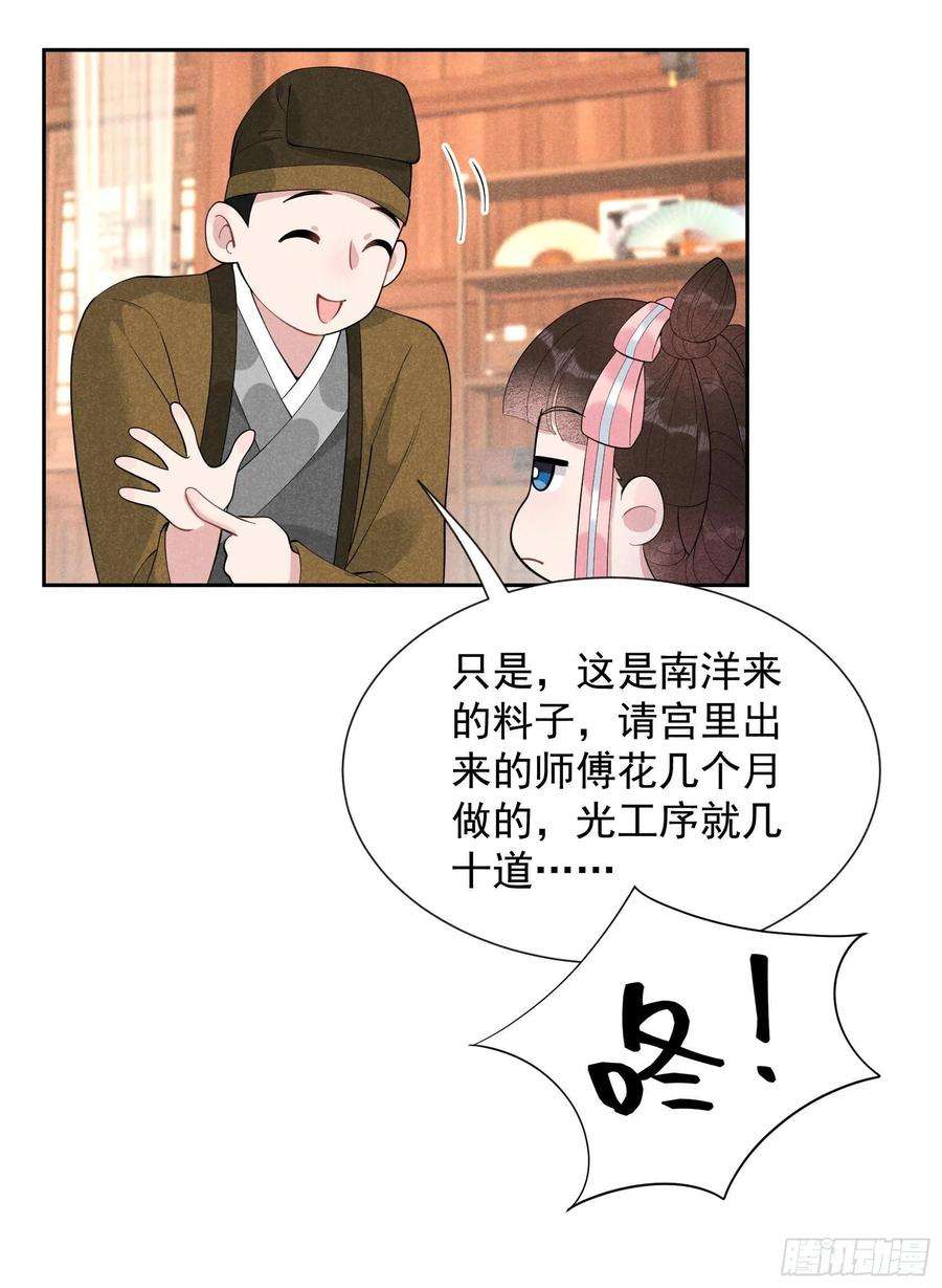 成为王的男人27话 新目标出现！