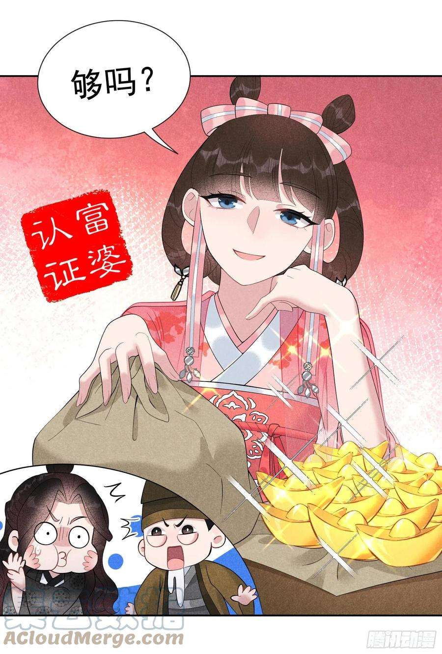 成为王的男人27话 新目标出现！