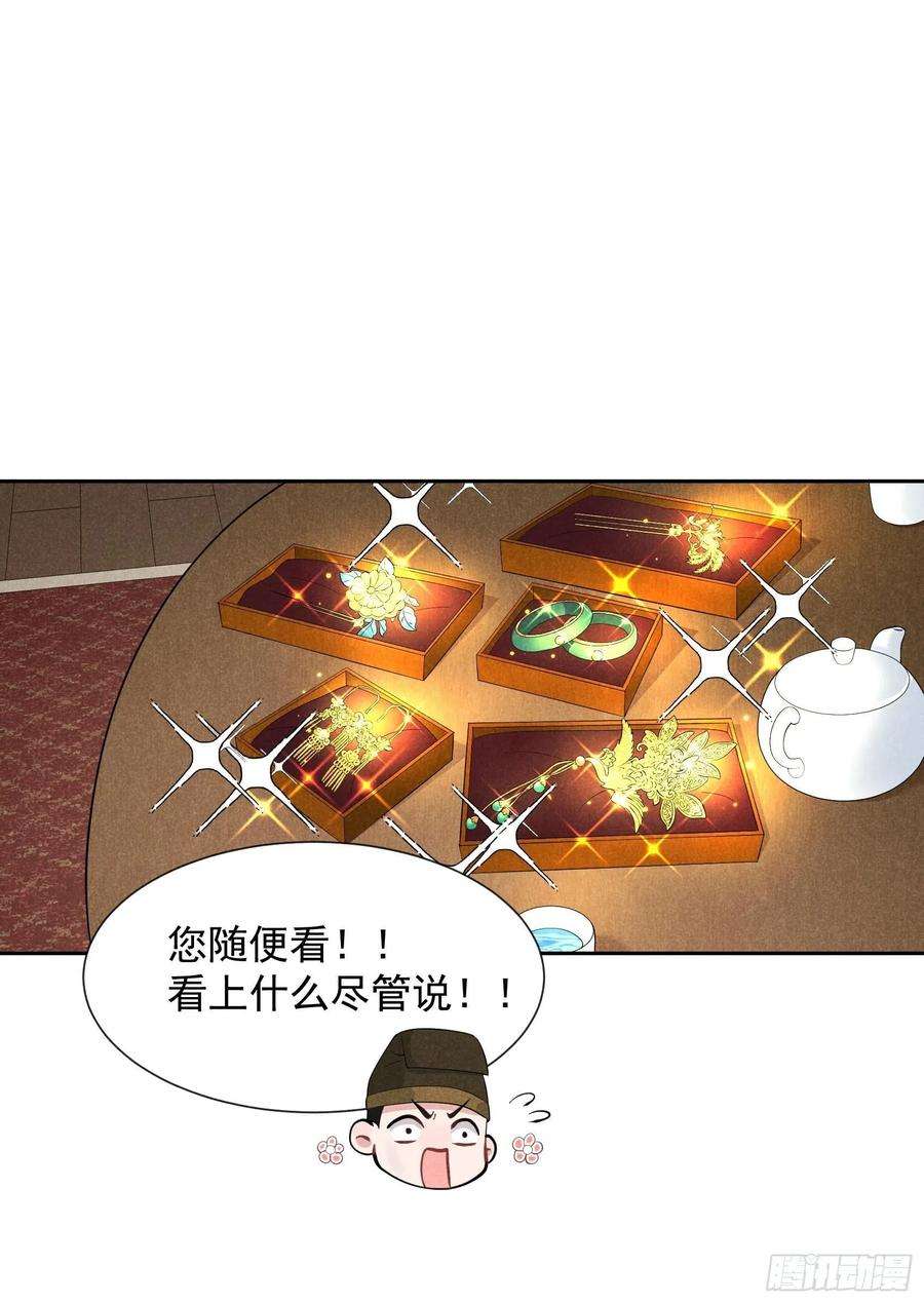 成为王的男人27话 新目标出现！