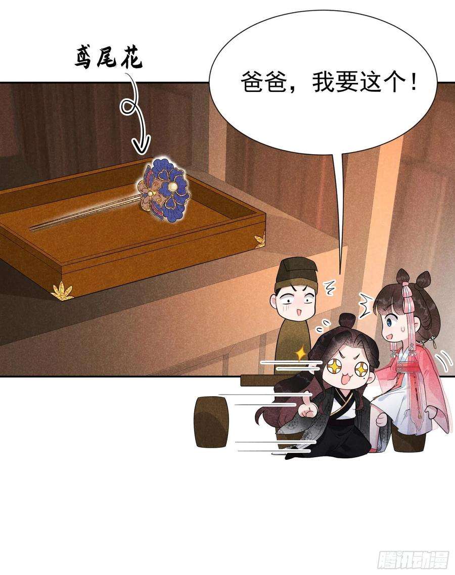 成为王的男人27话 新目标出现！