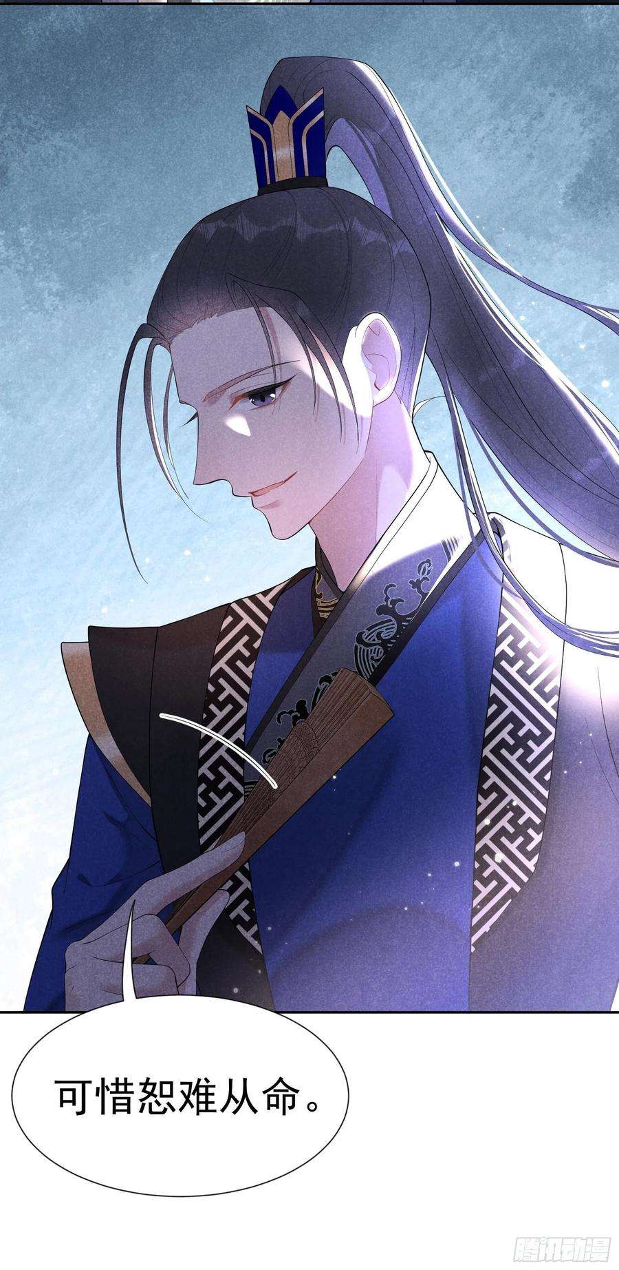 成为王的男人27话 新目标出现！