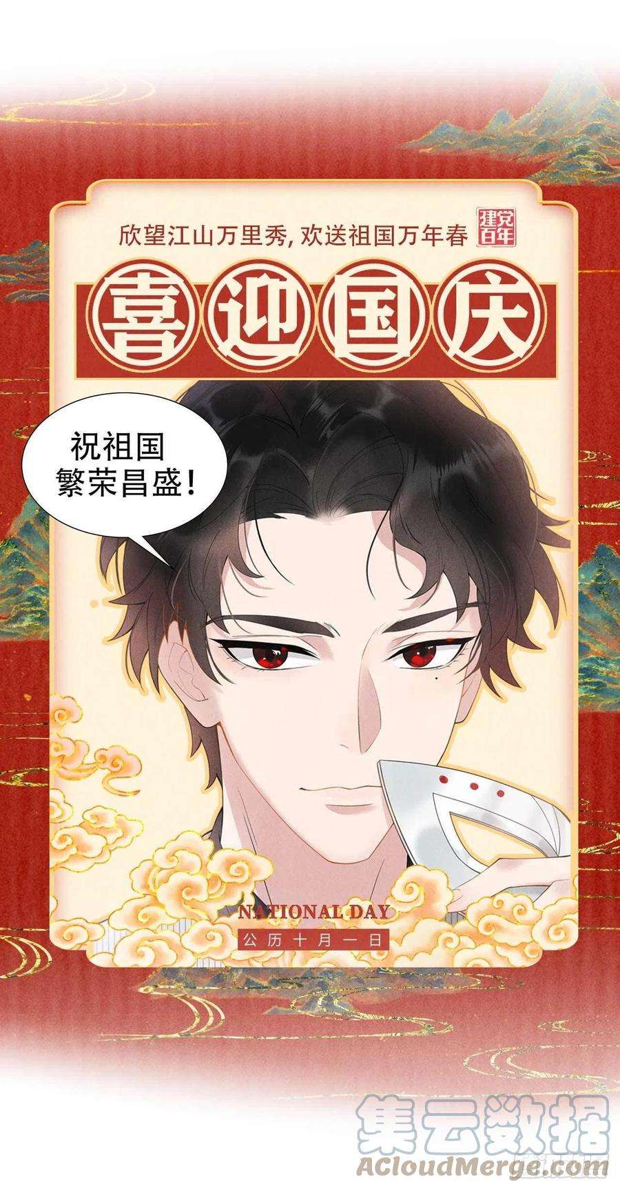 成为王的男人27话 新目标出现！