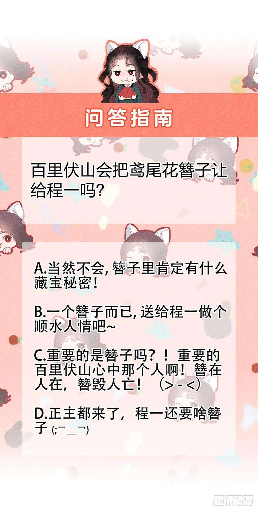 成为王的男人27话 新目标出现！
