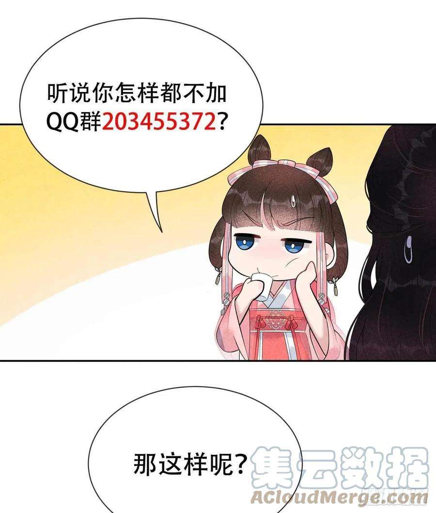 成为王的男人27话 新目标出现！