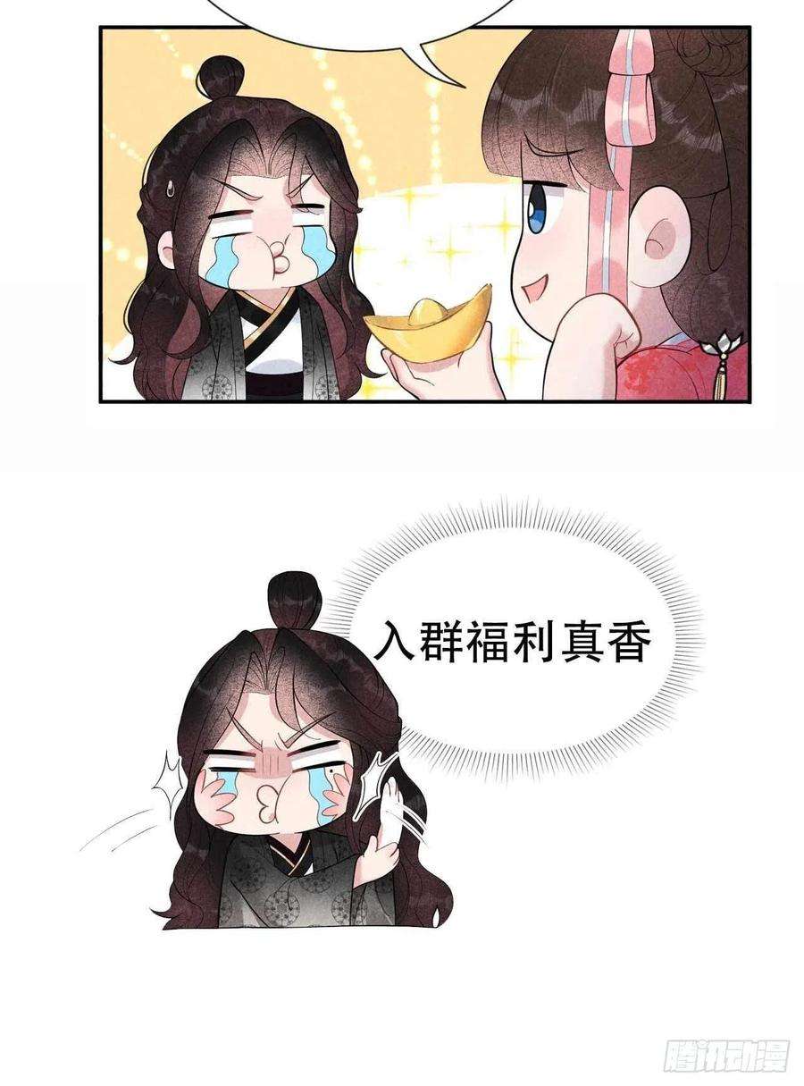 成为王的男人27话 新目标出现！