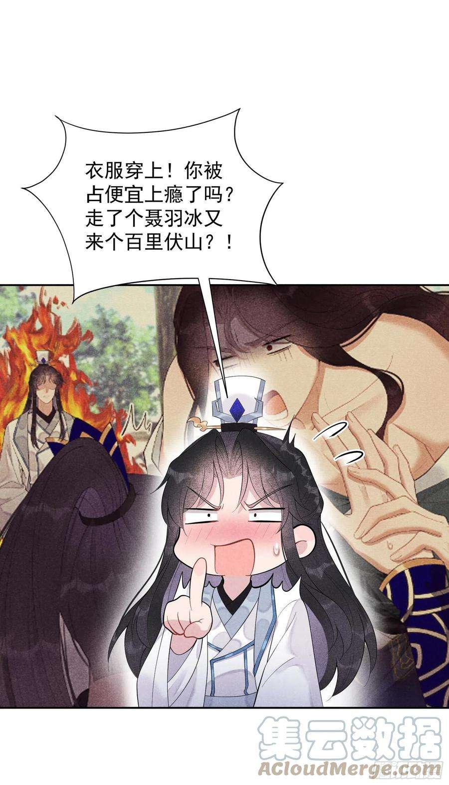 成为王的男人27话 新目标出现！