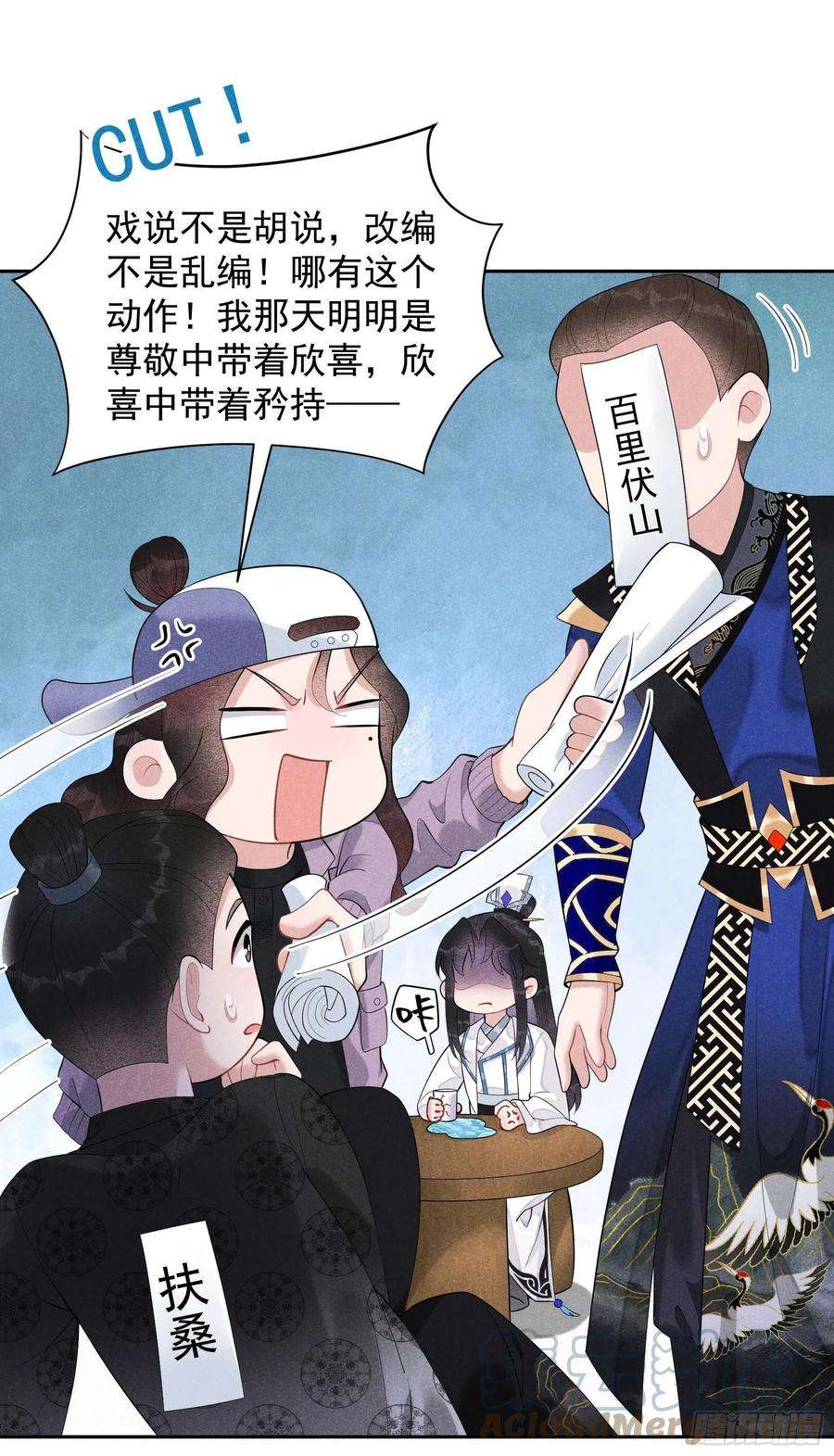 成为王的男人29话 监视我？保护我？