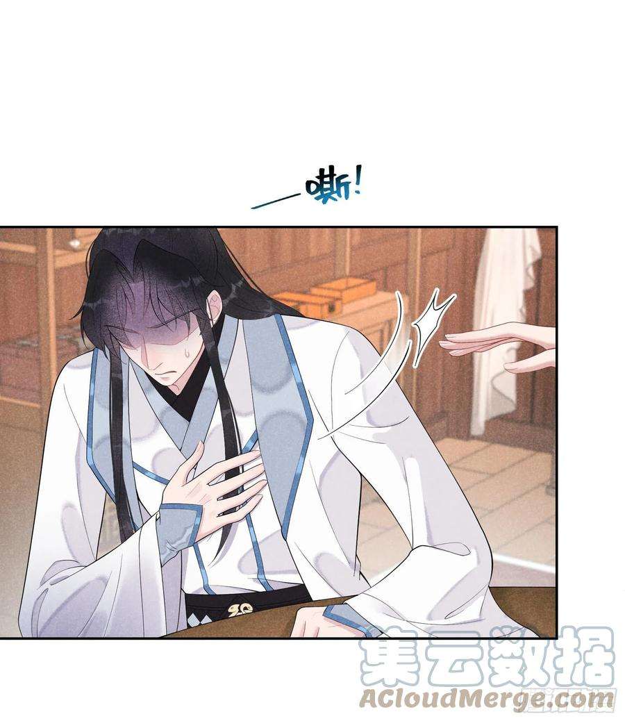 成为王的男人29话 监视我？保护我？