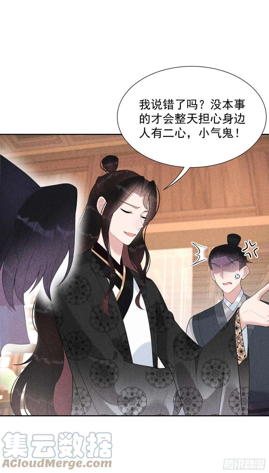 成为王的男人29话 监视我？保护我？