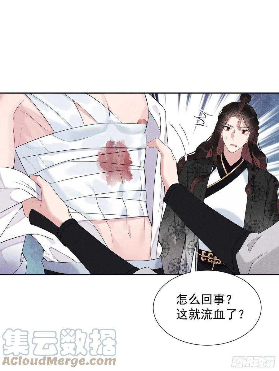 成为王的男人29话 监视我？保护我？