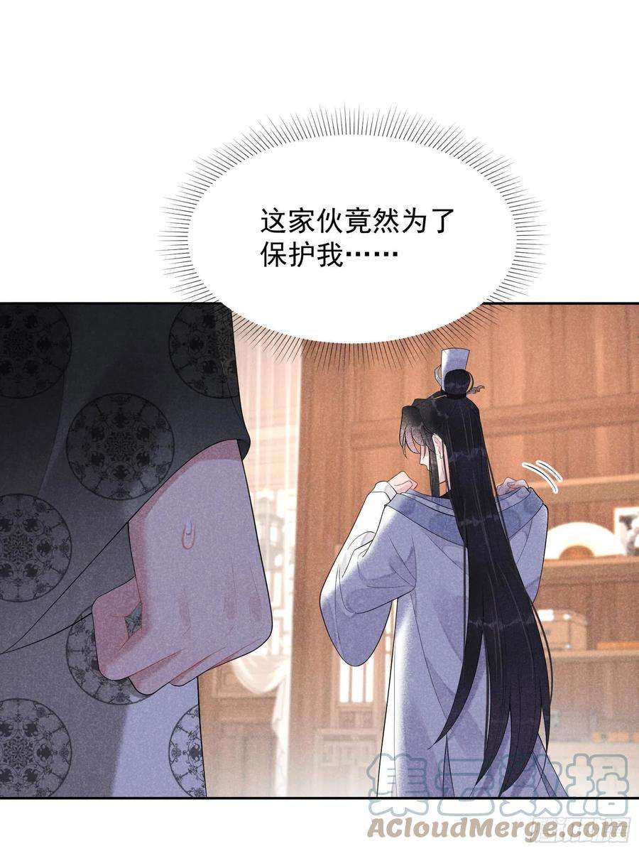 成为王的男人29话 监视我？保护我？
