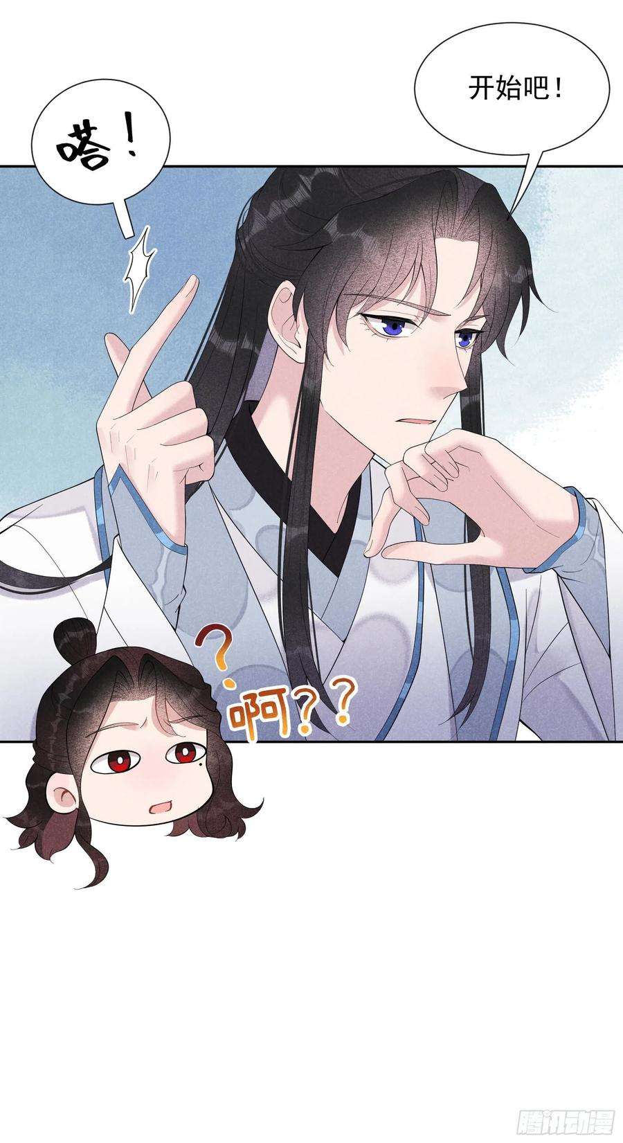 成为王的男人29话 监视我？保护我？