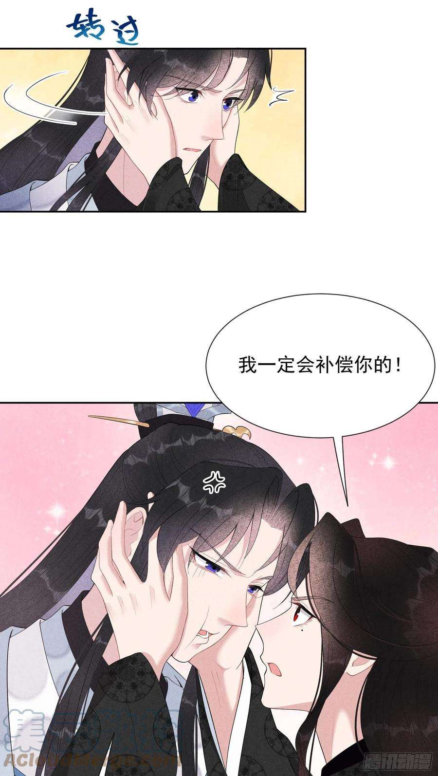 成为王的男人29话 监视我？保护我？