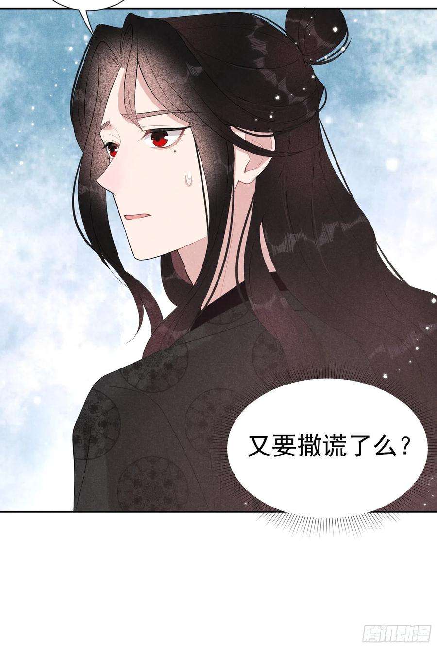 成为王的男人29话 监视我？保护我？