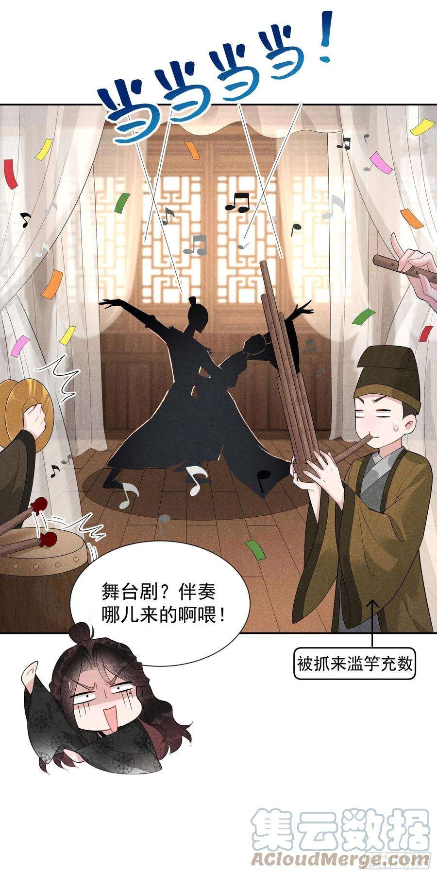 成为王的男人29话 监视我？保护我？