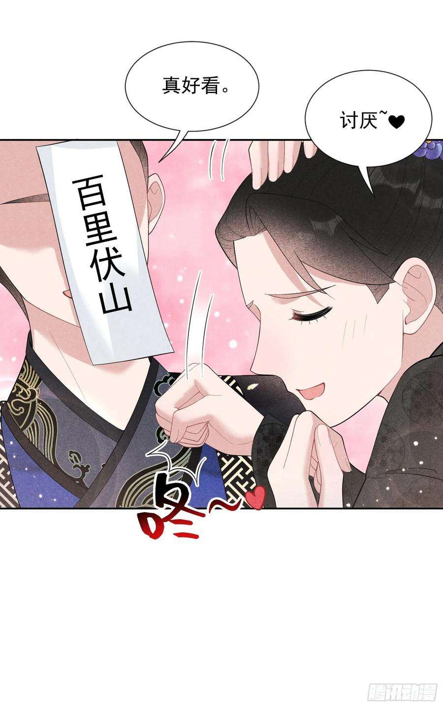成为王的男人29话 监视我？保护我？