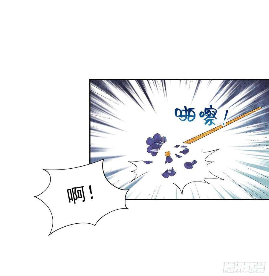 成为王的男人29话 监视我？保护我？