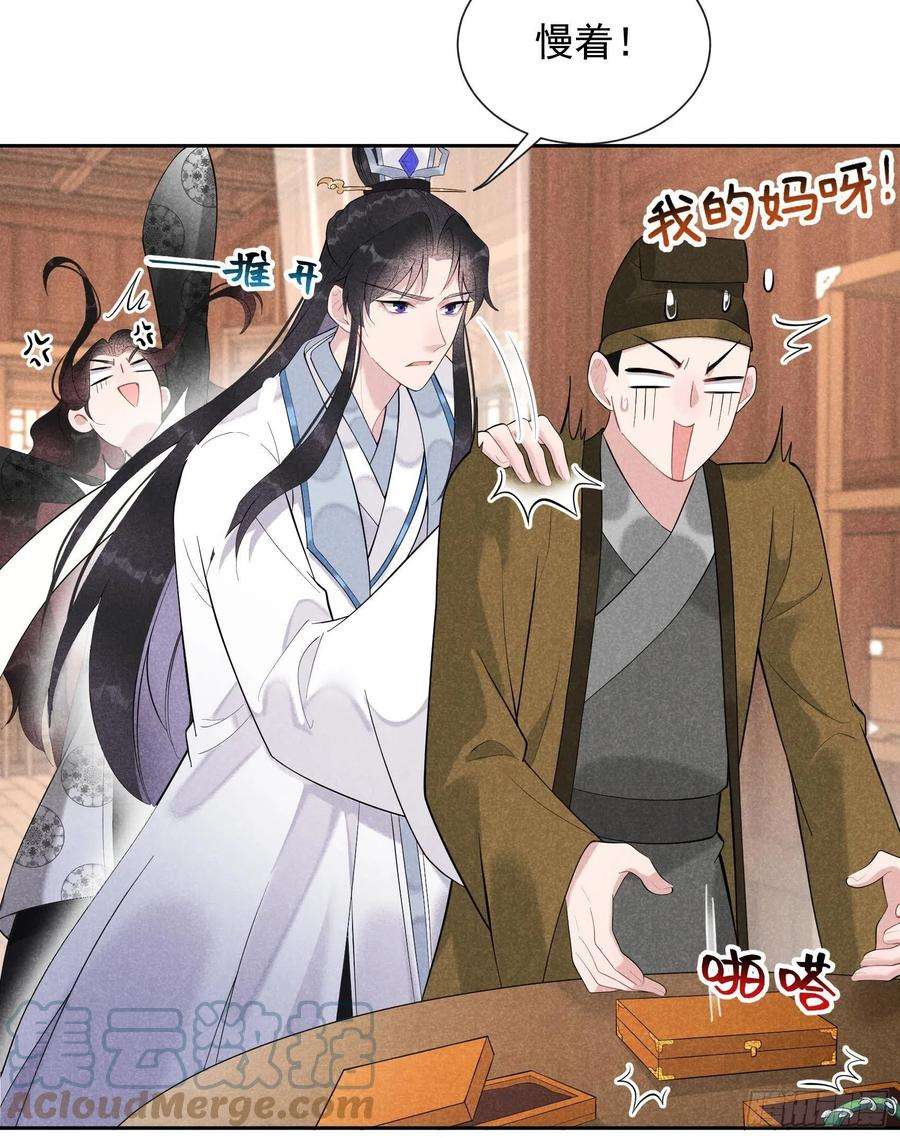 成为王的男人30话 你究竟把我当什么！