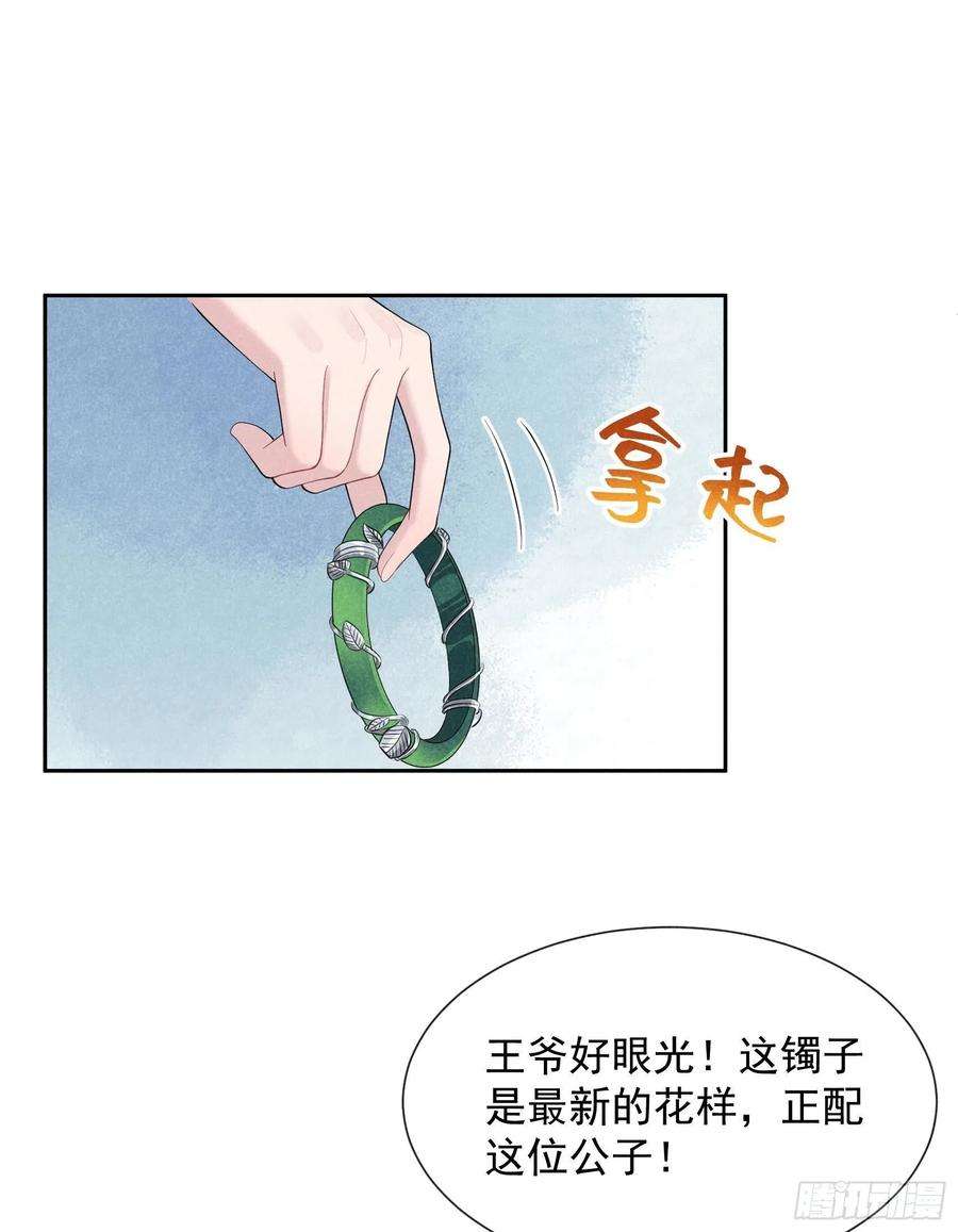 成为王的男人30话 你究竟把我当什么！