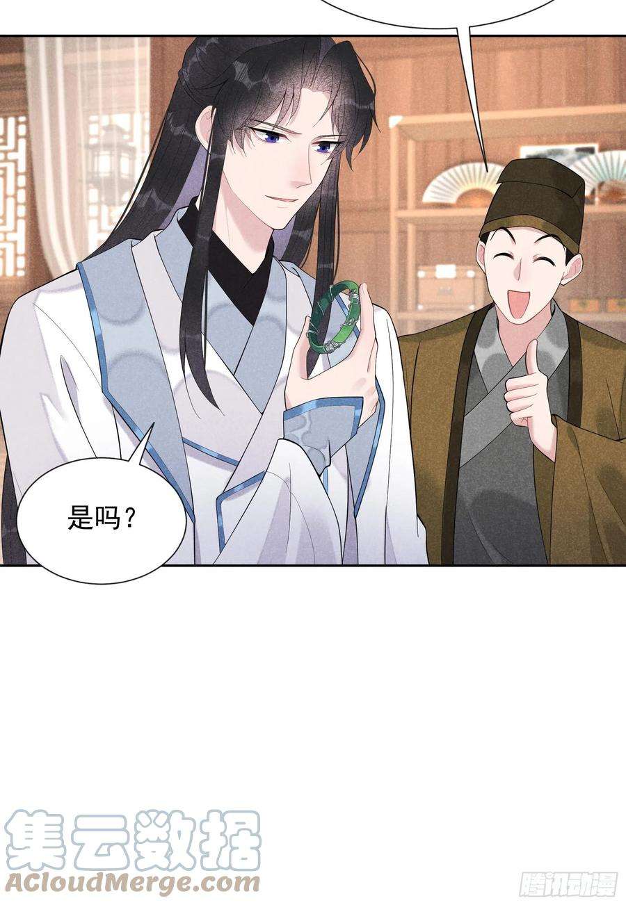 成为王的男人30话 你究竟把我当什么！