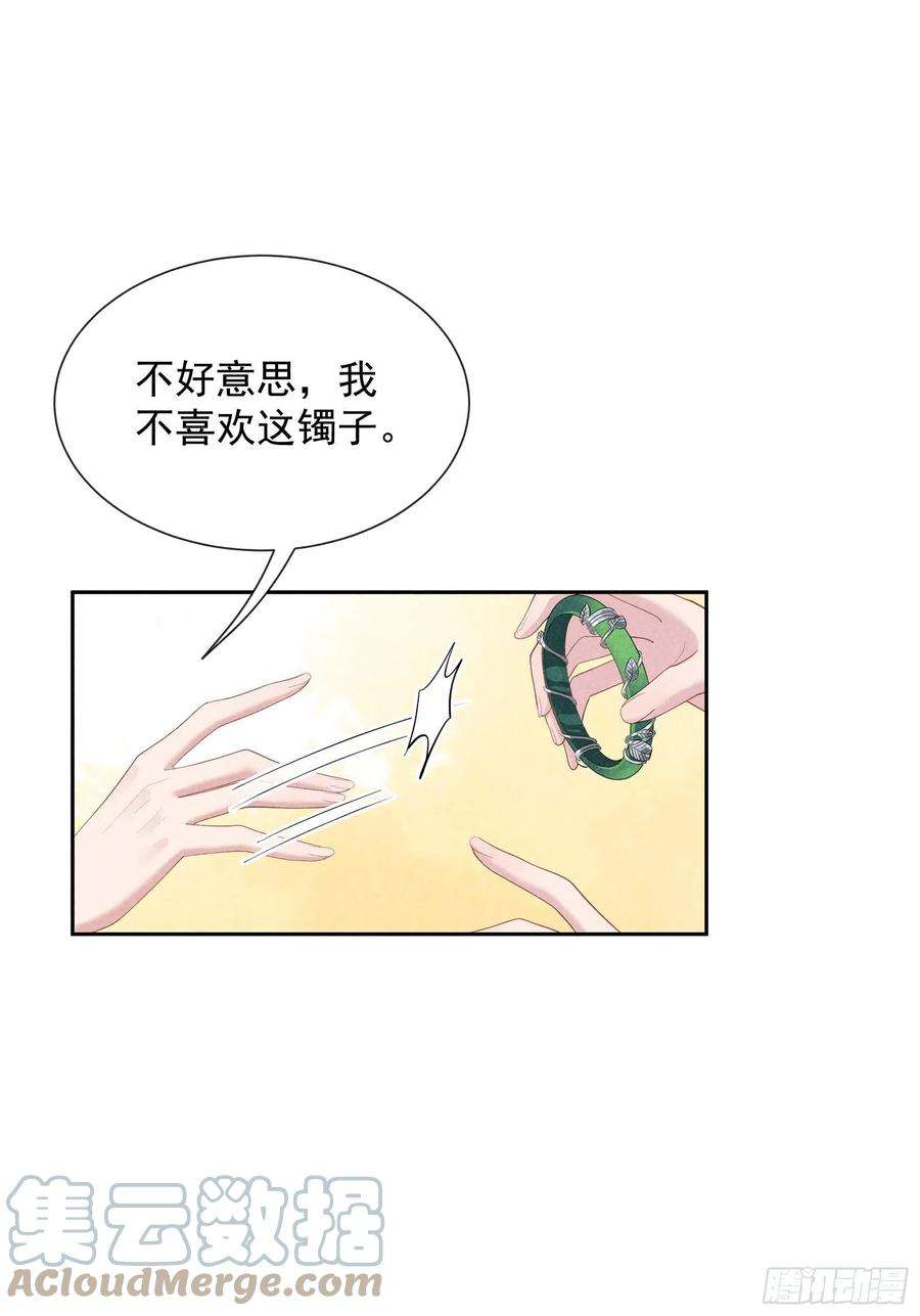 成为王的男人30话 你究竟把我当什么！