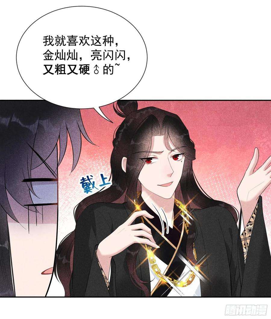 成为王的男人30话 你究竟把我当什么！