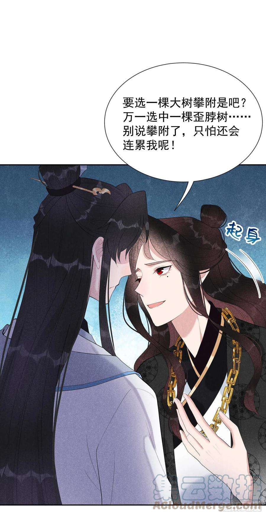成为王的男人30话 你究竟把我当什么！