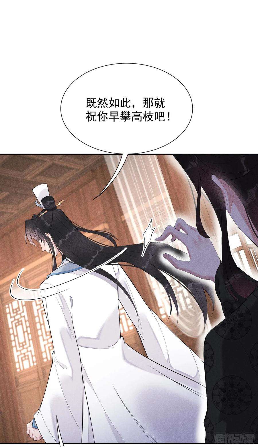 成为王的男人30话 你究竟把我当什么！