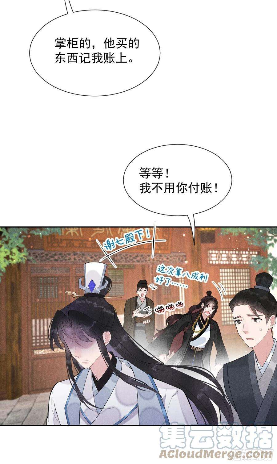 成为王的男人30话 你究竟把我当什么！