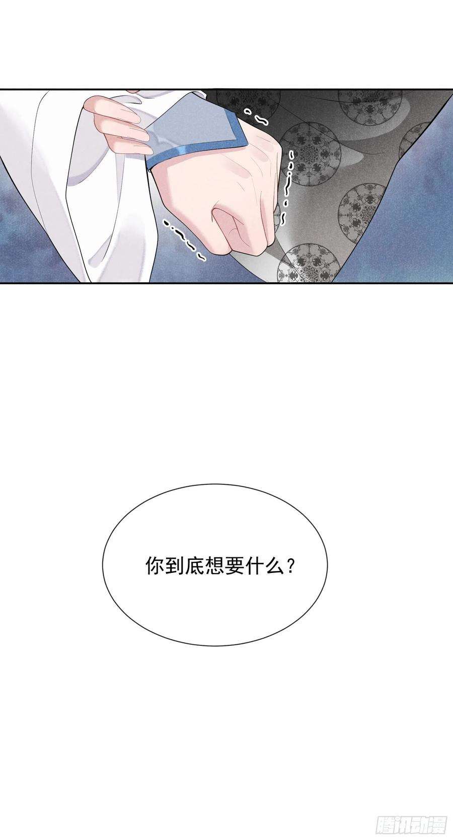 成为王的男人30话 你究竟把我当什么！