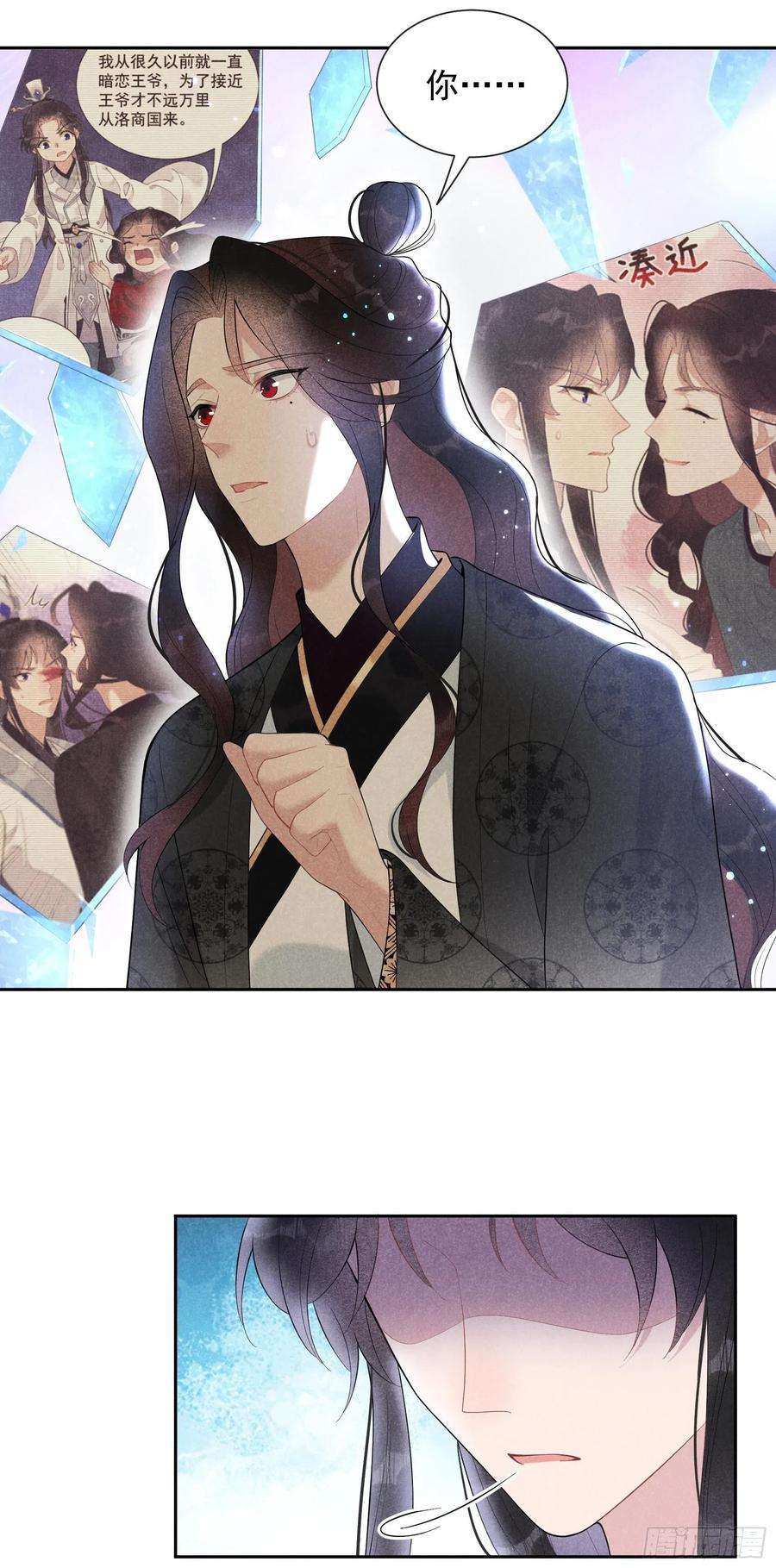 成为王的男人30话 你究竟把我当什么！