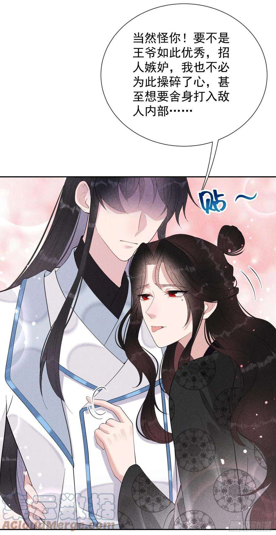 成为王的男人30话 你究竟把我当什么！