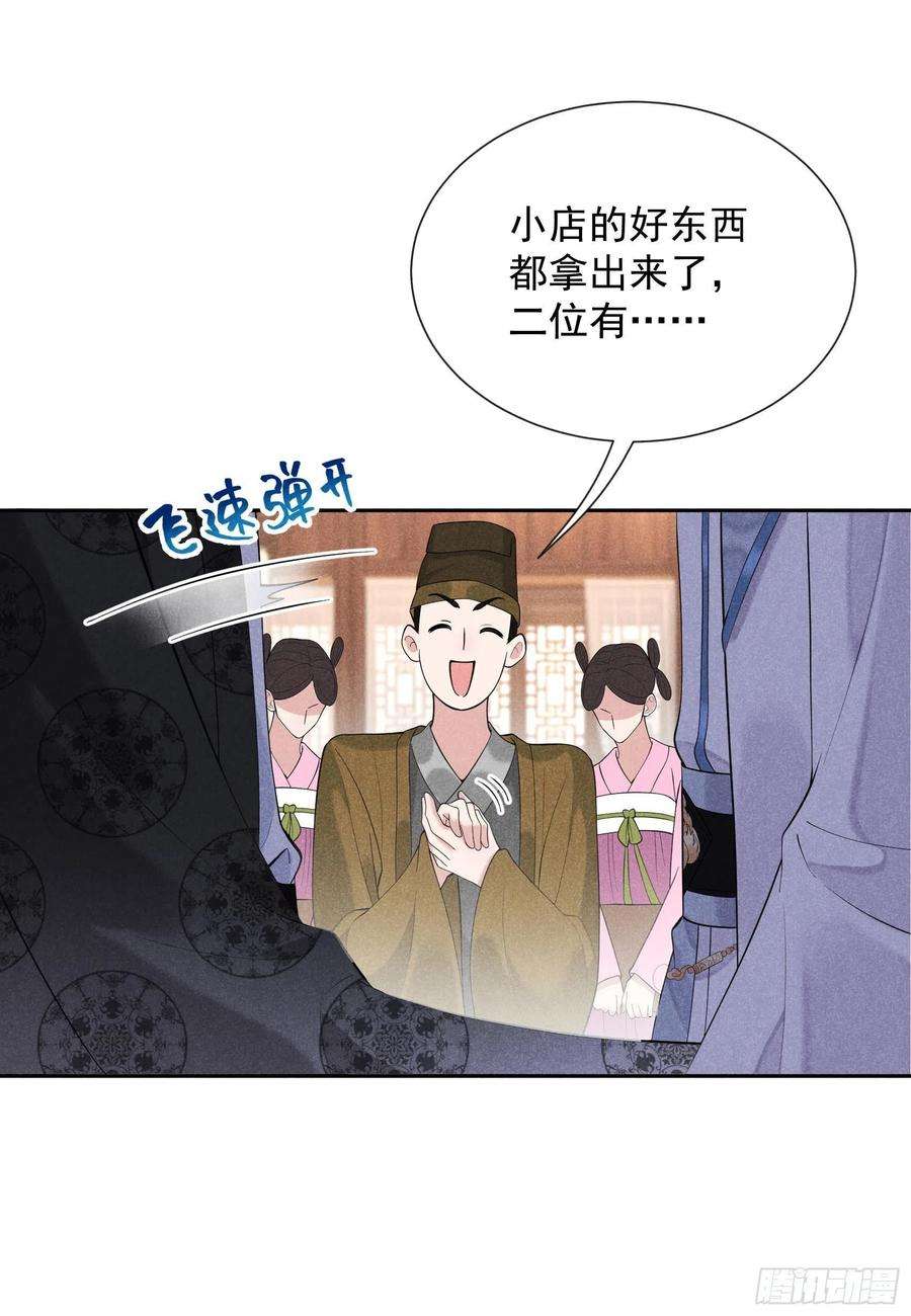成为王的男人30话 你究竟把我当什么！