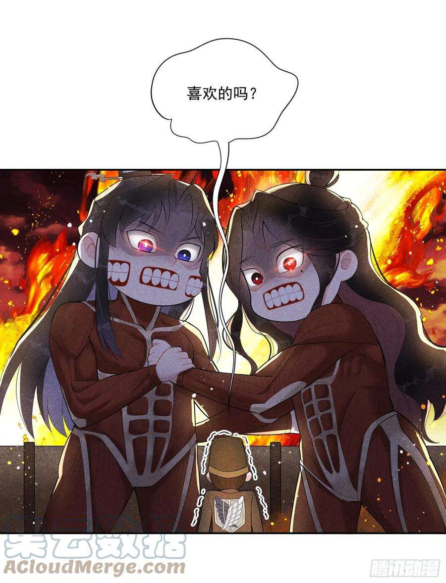 成为王的男人30话 你究竟把我当什么！