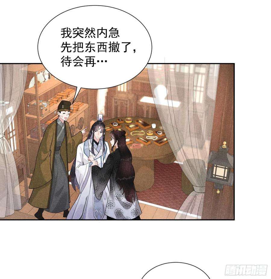 成为王的男人30话 你究竟把我当什么！