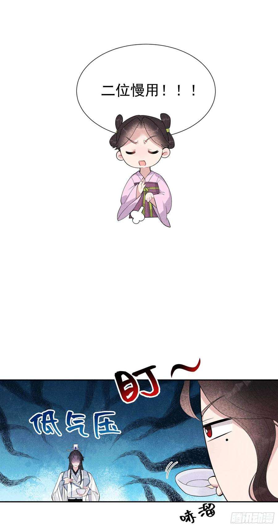成为王的男人31话 您的助攻半夏已上线