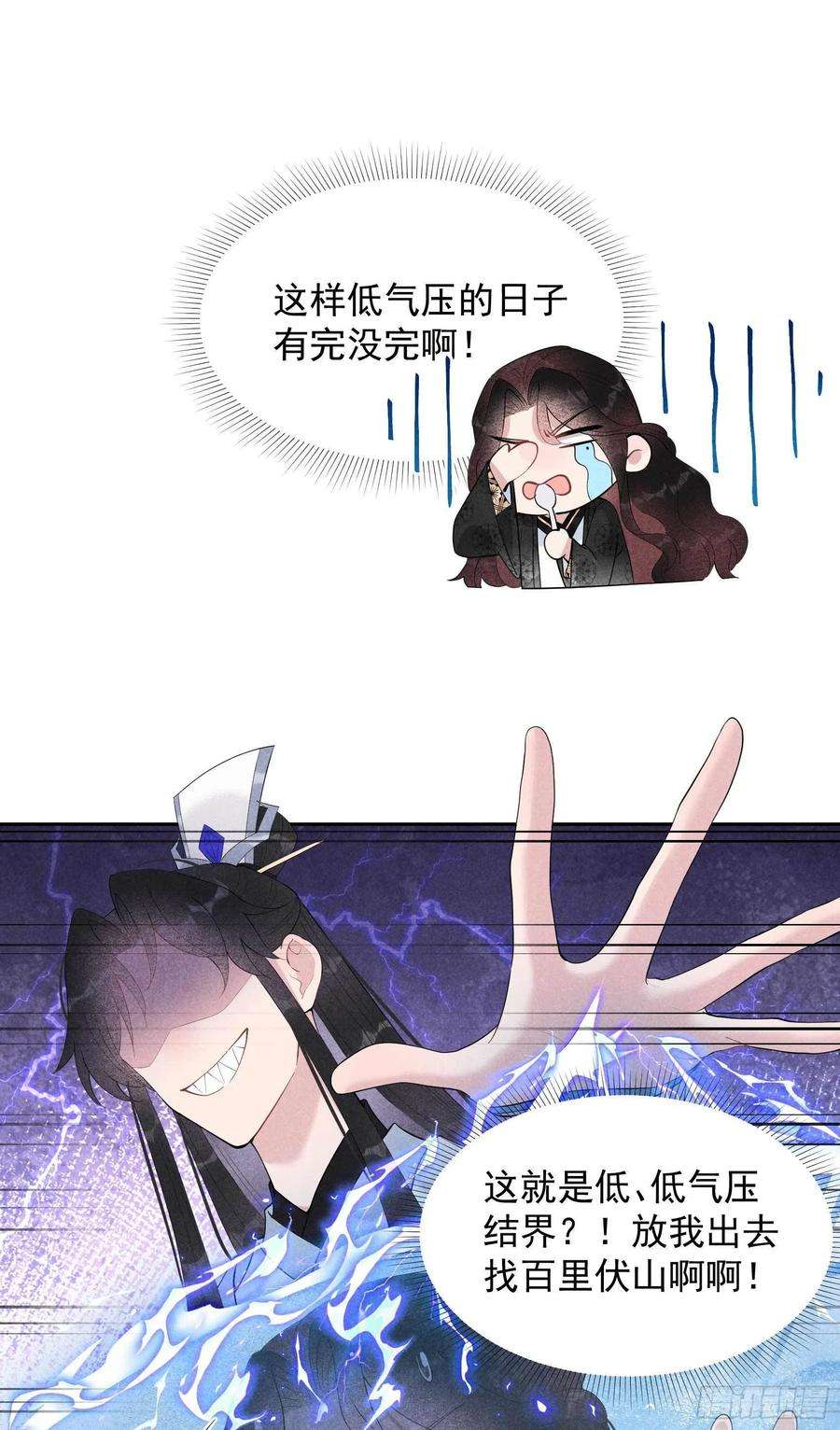 成为王的男人31话 您的助攻半夏已上线