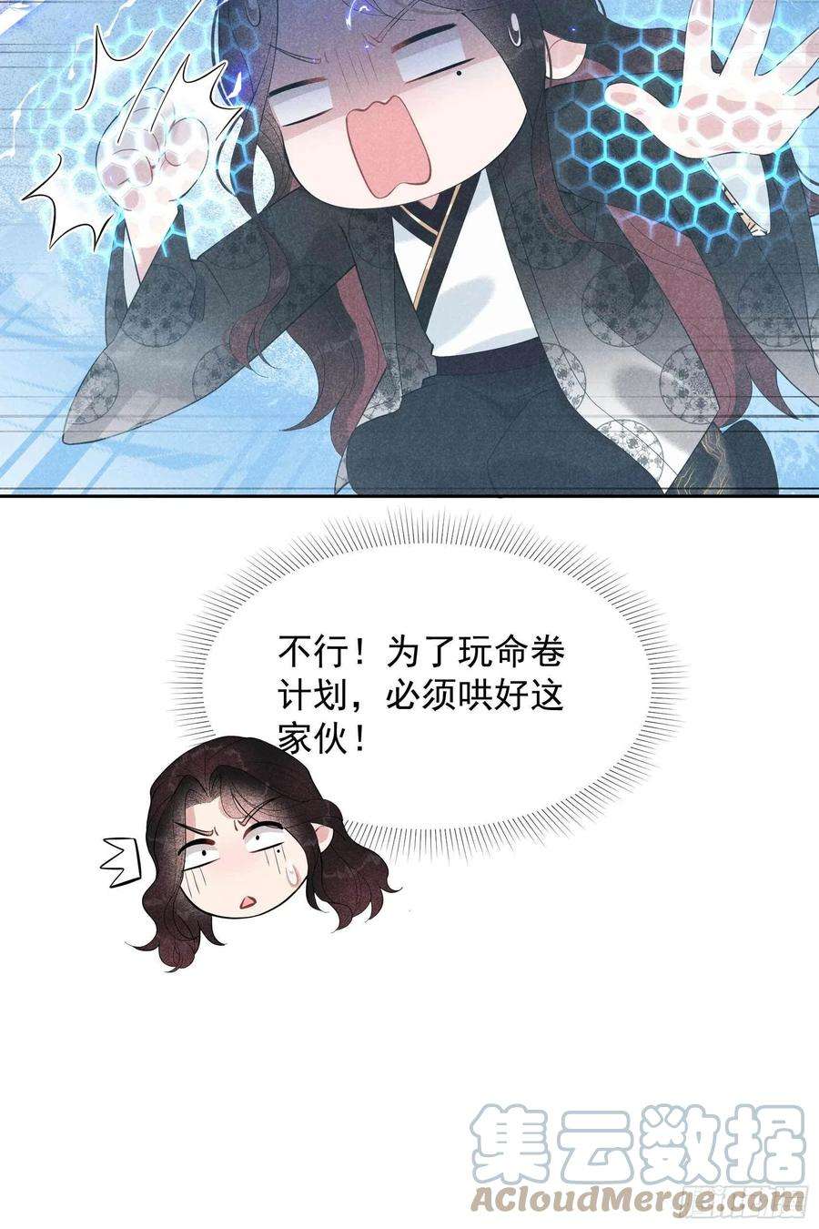 成为王的男人31话 您的助攻半夏已上线