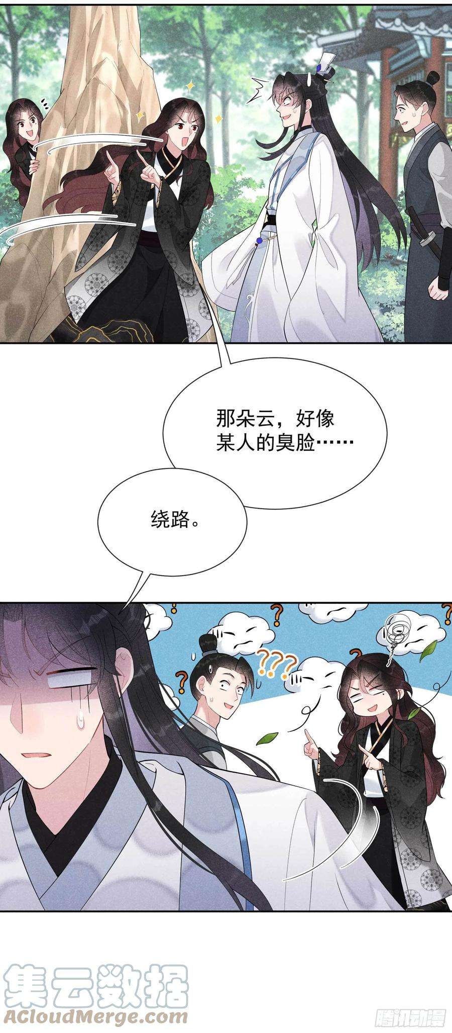 成为王的男人31话 您的助攻半夏已上线