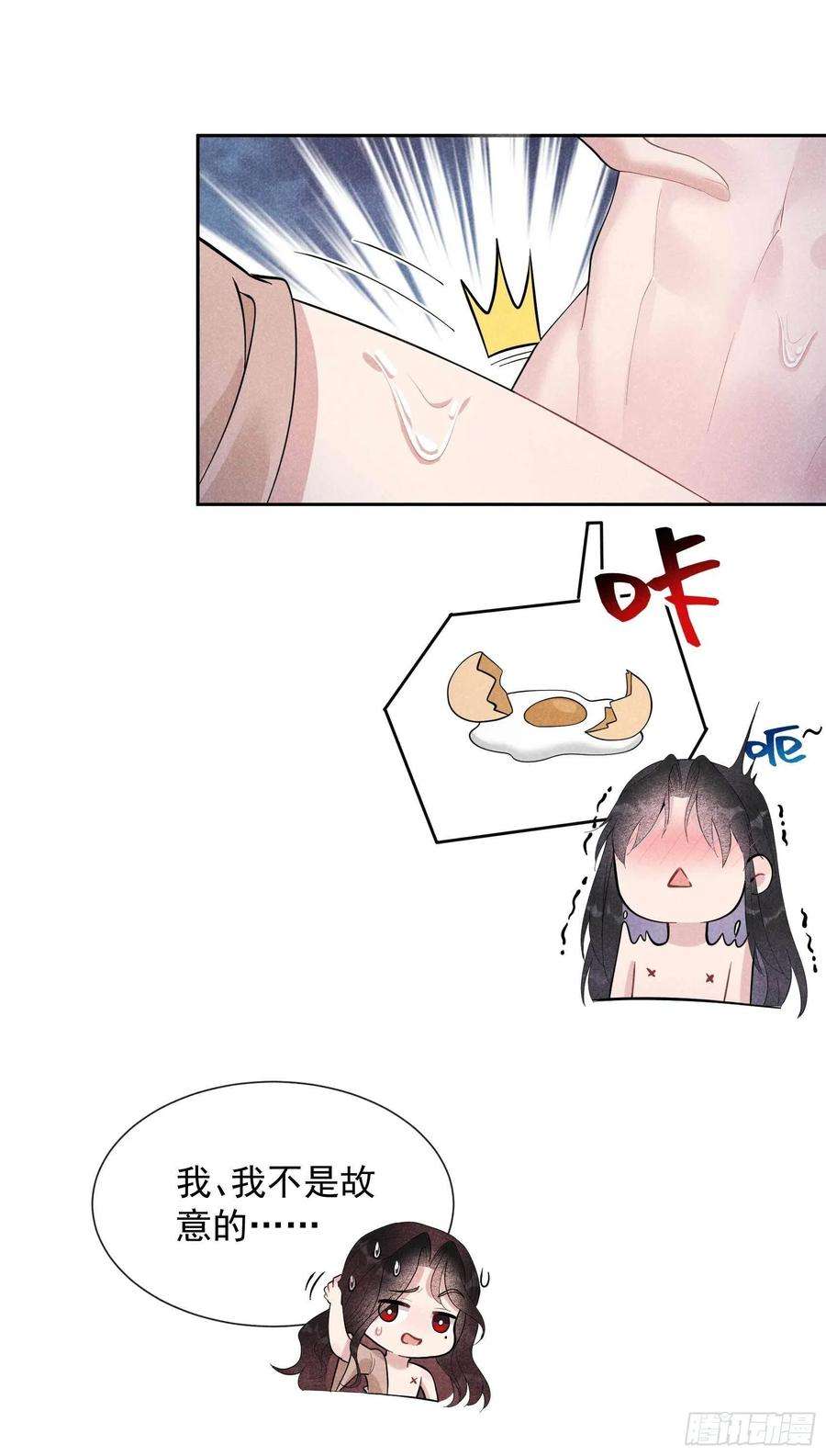 成为王的男人31话 您的助攻半夏已上线
