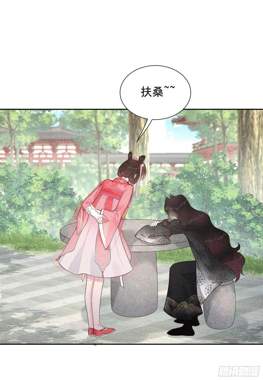 成为王的男人31话 您的助攻半夏已上线