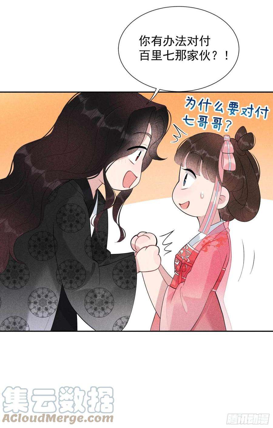 成为王的男人31话 您的助攻半夏已上线